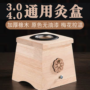 艾灸盒4cm家用雷火灸器具盒子3厘米单孔实木制木质随身灸艾灸器具