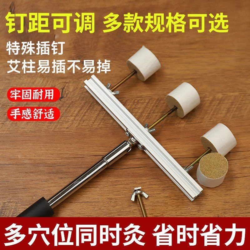 可调节手持排灸架艾灸架多穴位家用艾柱艾条养生馆手拿连灸排针夹