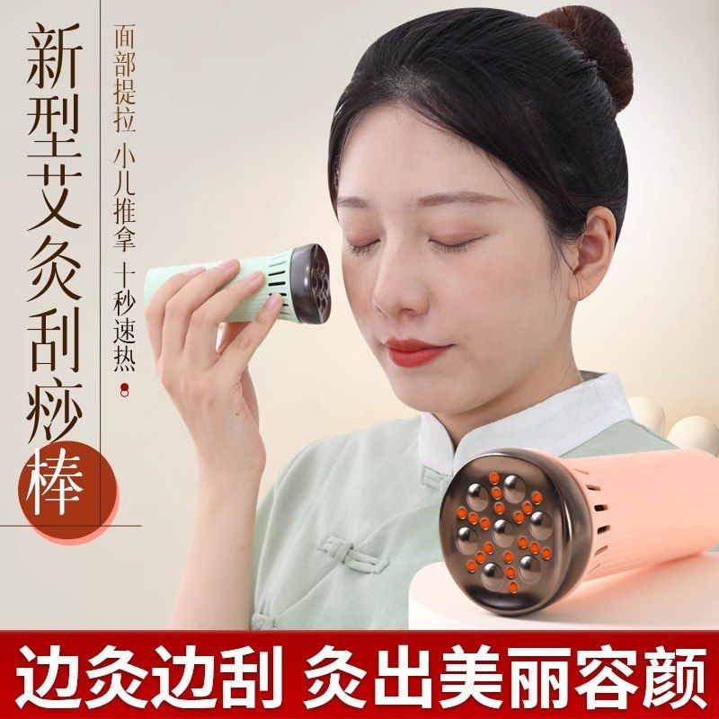 艾灸刮痧棒家用艾灸神器面部桃花灸艾灸罐随身灸美容按摩熏蒸仪