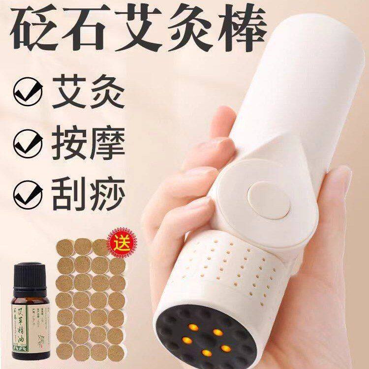 砭石艾灸棒 多功能艾灸盒 随身灸家用温灸艾灸仪刮痧板艾灸熏蒸仪