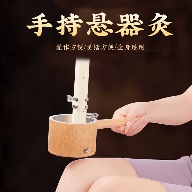 手持悬器 竹制艾灸罐悬灸盒艾条支架家用实木悬灸架