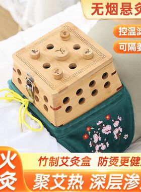 虑烟艾灸盒子家用腰腹背部艾灸罐竹制悬灸筒宫寒妇科艾灸柱灸工具