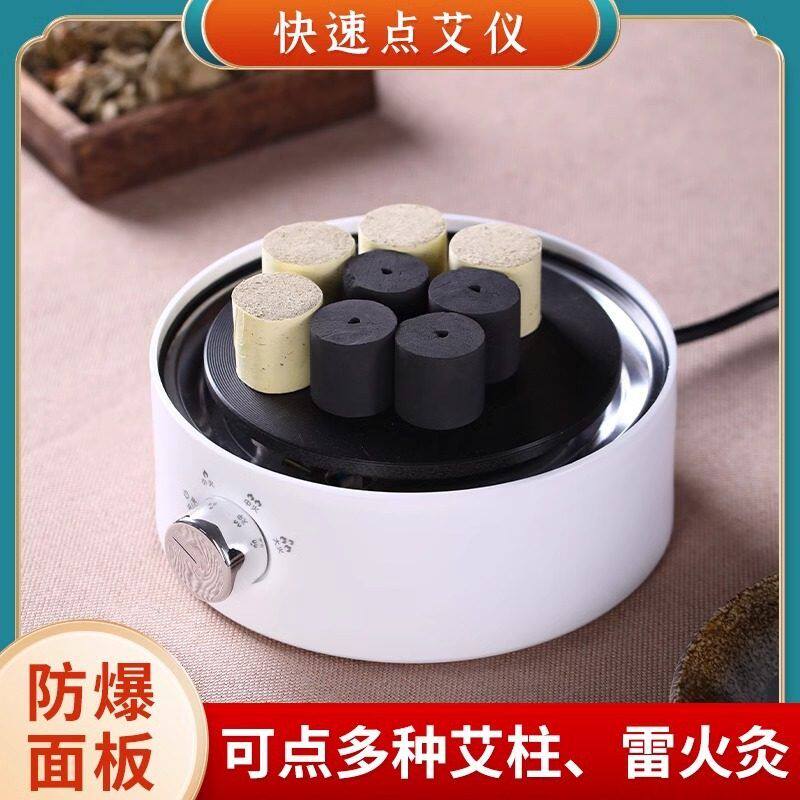 点艾仪艾柱艾条快速家用点艾神器美容院专用电子点艾灸仪器艾灸炉