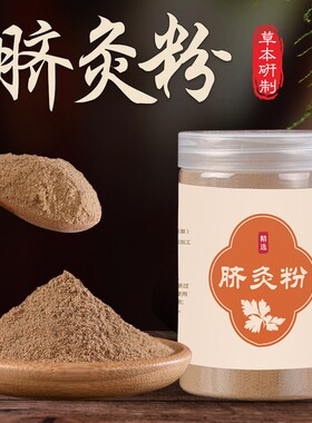 小儿推拿神阙灸脐疗粉