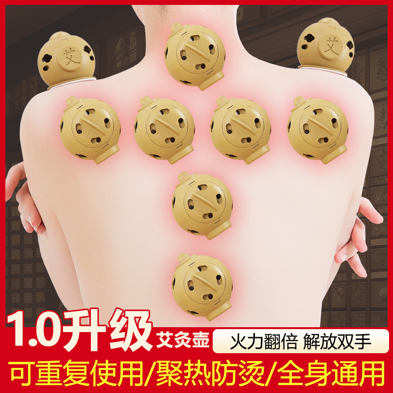 艾灸盒1.0加粗艾灸壶家用随身灸具宫寒艾灸罐艾条艾柱馆专用正品