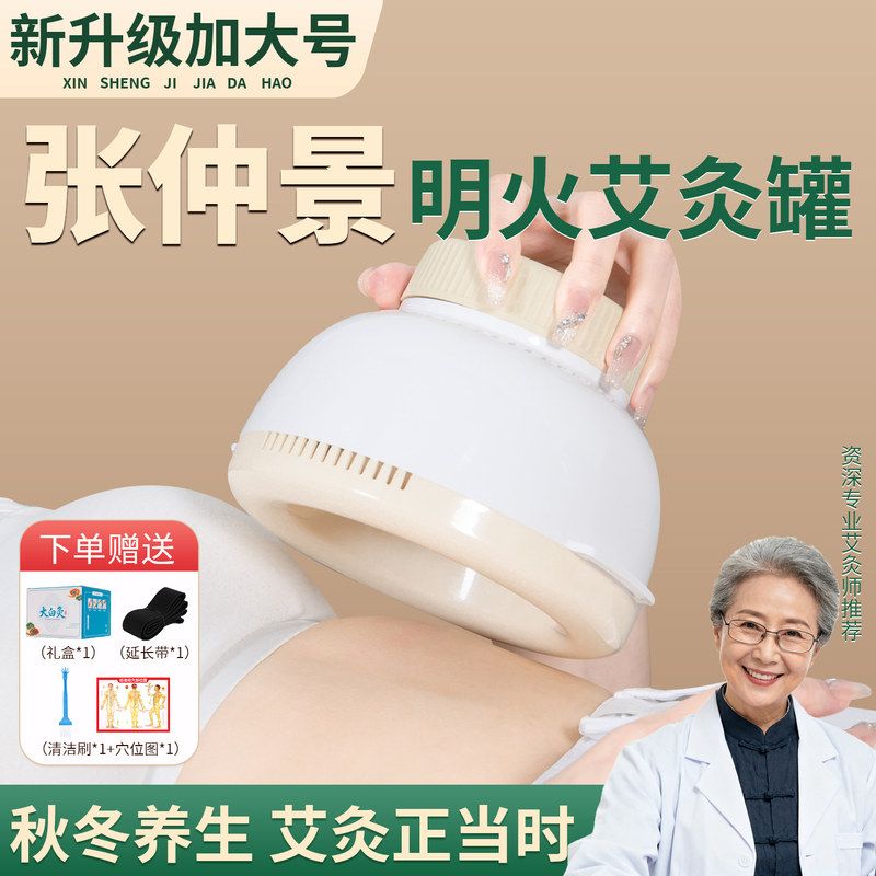 张仲景艾灸盒乌坊艾灸罐家用熏蒸仪无烟艾灸器具腹部热敷器具全身