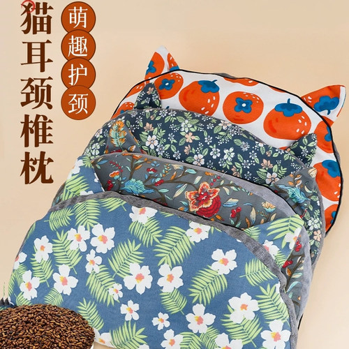 颈椎枕头草本护颈椎助睡眠睡觉荞麦皮艾草反弓猫耳艾灸艾草枕