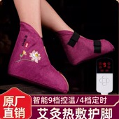艾草热敷暖脚电加热艾灸护脚踝艾绒理疗脚保护套保暖脚脖恢复关节