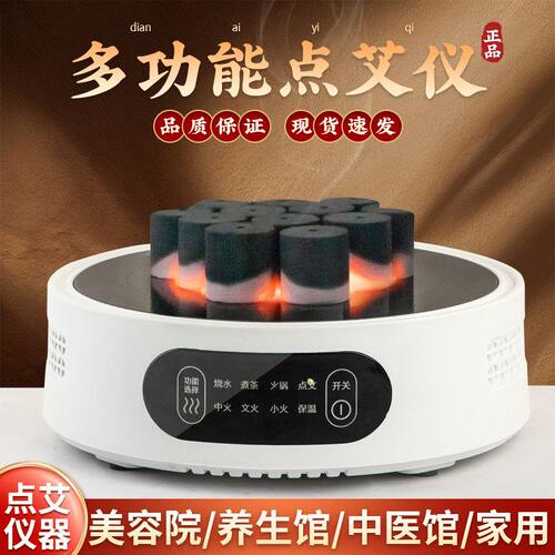 点艾神器艾灸点灸仪美容院按摩专用电子点艾器艾柱艾条点火器