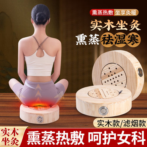 实木蒲团艾灸凳家用随身灸艾灸盒臀部私密灸坐垫熏蒸仪隔姜器具凳