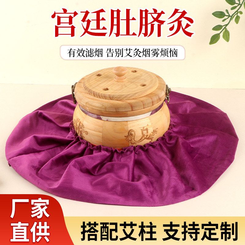 宫廷肚脐灸腰腹艾灸盒腹部温灸器具随身灸具木质艾灸盒中医院专用