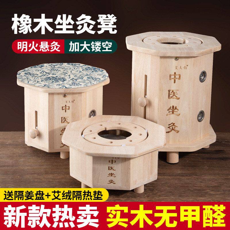 木制坐灸仪 艾灸凳实木厂家家用调温坐薰加高橡木坐灸凳子