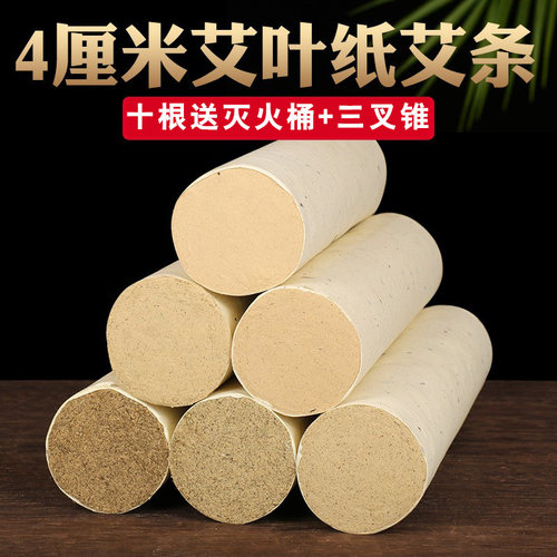 艾条4厘米加粗特大号手工纯艾条
