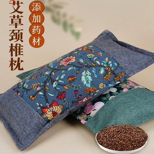 家用 颈椎枕修护睡觉专用艾草脊椎颈椎护颈椎艾草枕头牵引枕新款