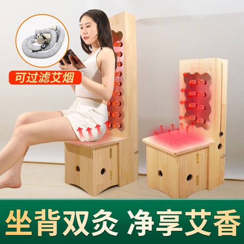 艾灸腰背臀部艾灸凳督脉灸椅熏蒸