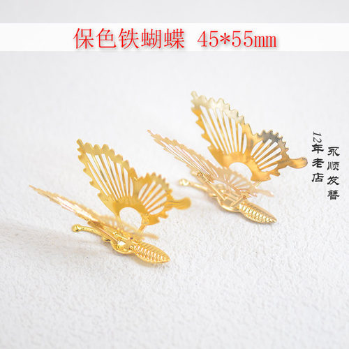 2个庄周梦蝶蝴蝶非遗缠花diy发簪饰品配件材料手工自制古风