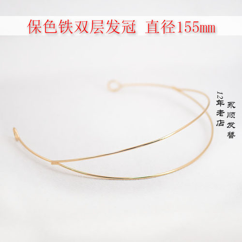 保色diy发簪双线皇冠配件