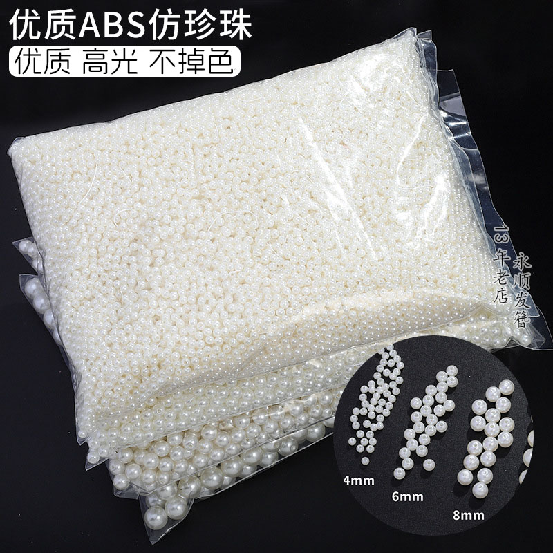 abs仿珍珠散珠小珠子有孔diy手工串珠饰品配件材料非遗缠花永顺