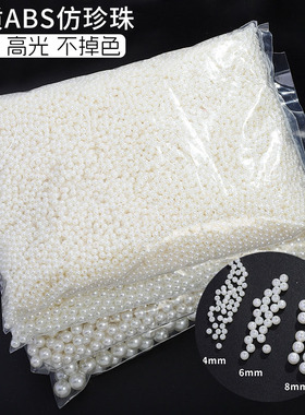 abs仿珍珠散珠小珠子有孔diy手工串珠饰品配件材料非遗缠花永顺