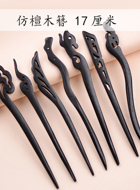 禾木簪仿黑檀木主体非遗缠花丝绒线绒花古风永顺diy发簪配件材料