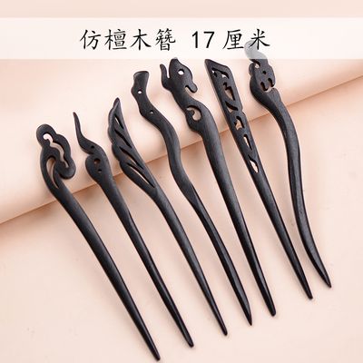 禾木簪仿黑檀木主体古风