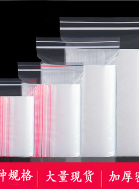 永顺加厚食品级透明自封袋发簪diy材料配件古风手工自制步摇流苏