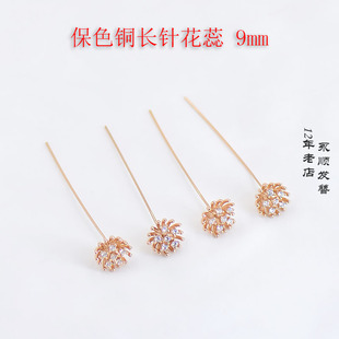 微镶锆石长针花蕊非遗缠花diy发簪饰品配件材料手工古风自制