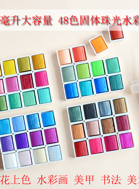 2ml固体珠光水彩非遗缠花上色颜料丝绒线古风永顺diy发簪配件材料