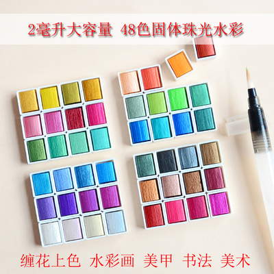 2ml固体珠光水彩非遗缠花上色颜料丝绒线古风永顺diy发簪配件材料