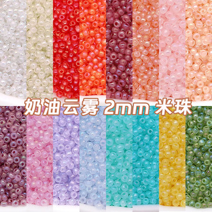 超优质国产2mm奶油云雾幻彩米珠手工diy串珠项链手链饰品配件材料