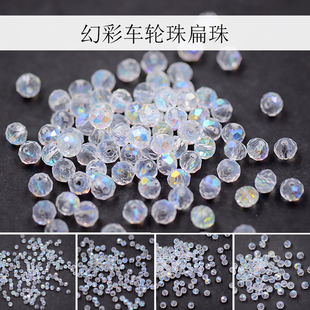 水晶AB彩散珠扁珠切面车轮珠缠花丝绒线手链永顺diy发簪配件材料