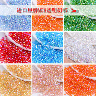 进口MGB星牌2mm透明幻彩小米珠日本流苏材料diy古风饰品配件发簪