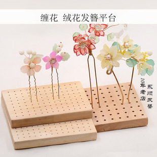 发簪插板木板收纳非遗缠花丝绒线绒花古风永顺diy发簪配件材料