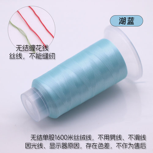 蓝紫1600米无结大卷丝绒线手工diy非遗缠花线古风发簪子配件头饰