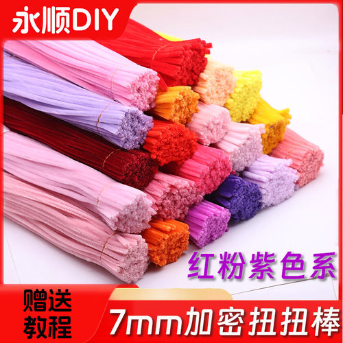 100根30厘米7mm粗扭扭棒手工DIY玩具毛绒儿童手工制作材料花束