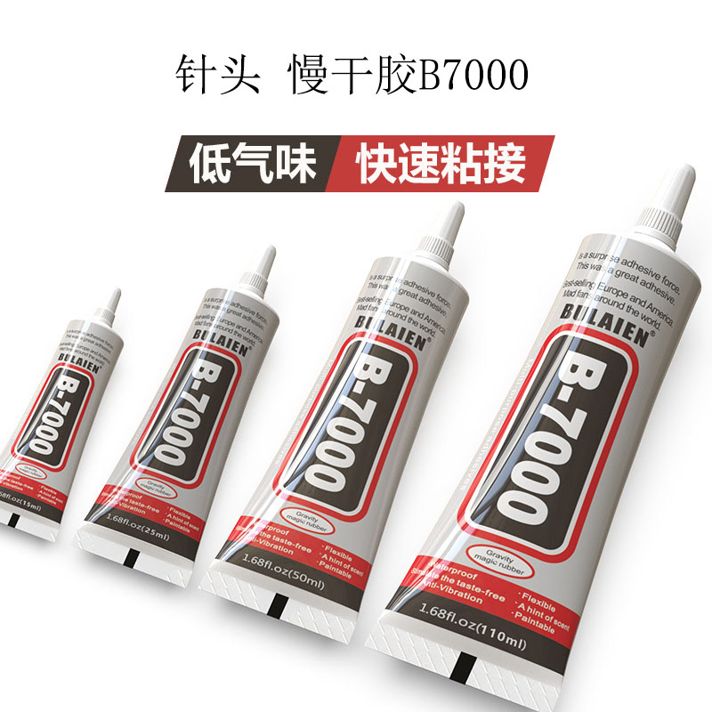 B6000/B7000胶水慢干胶针头管胶DIY手工14k材料饰品珍珠宝石钻石-封面