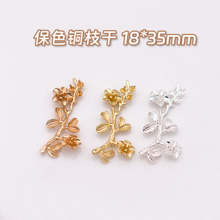 小树枝梅花保色黄铜18*35mm手工diy古风发簪饰品配件材料团扇秀禾