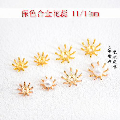 10个花心花蕊花托保色合金非遗缠花diy发簪饰品配件材料手工古风