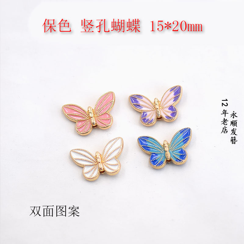 彩色滴油中孔蝴蝶保色合金diy发簪饰品配件材料古风永顺非遗缠花