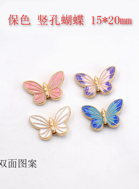 彩色滴油中孔蝴蝶保色合金diy发簪饰品配件材料古风永顺非遗缠花