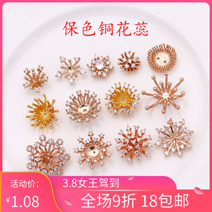 保色铜花心花蕊微镶锆石非遗缠花丝绒线古风永顺diy发簪配件材料