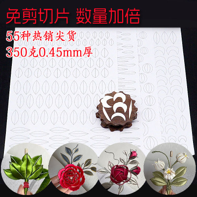 免裁剪缠花图样卡纸永顺diy