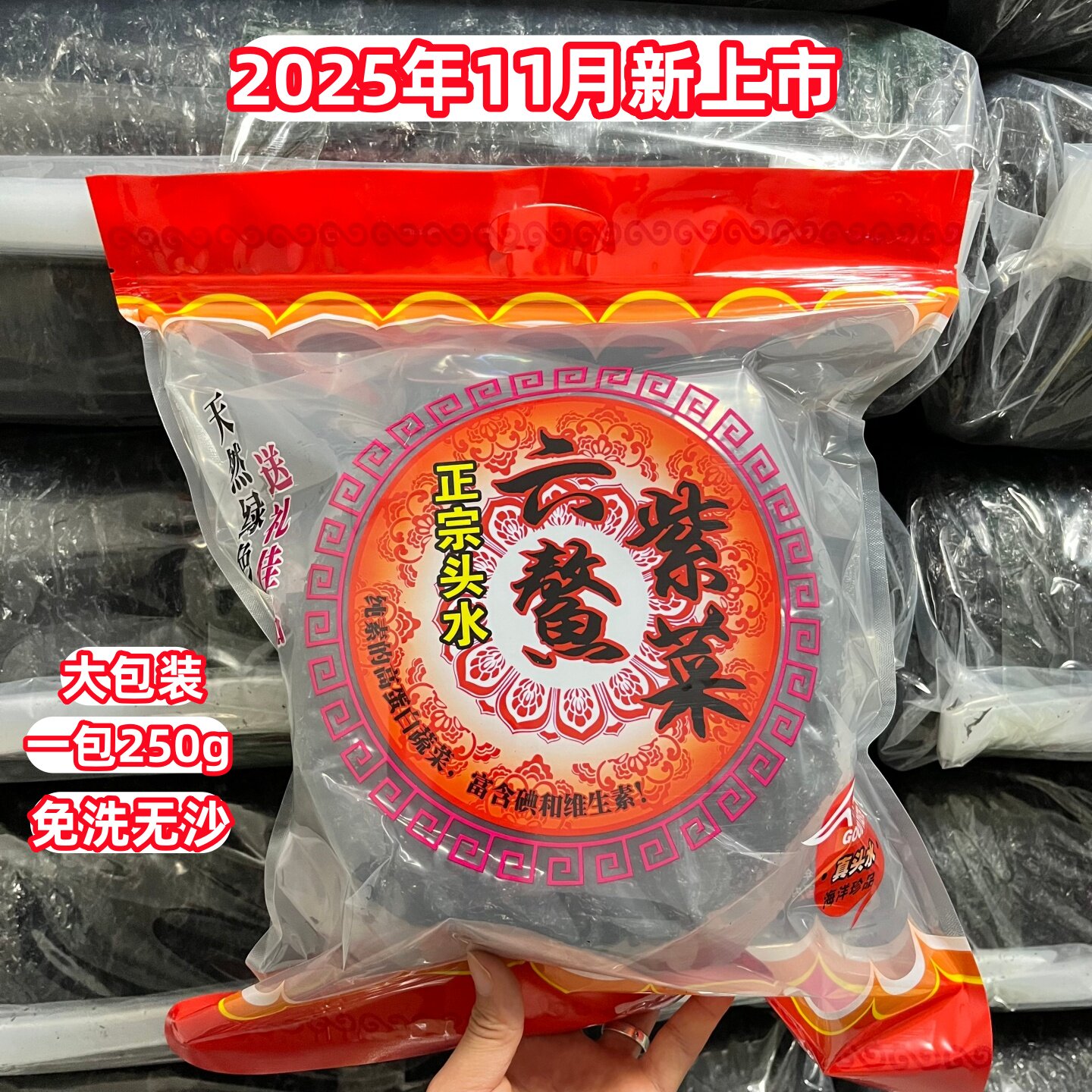 福建漳州正宗六鳌头水紫菜大包装无料包免洗无沙天然海鲜干货紫菜