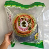 福建特产正宗六鳌头水紫菜干货袋装 海鲜干货营养美味无料包 大包装