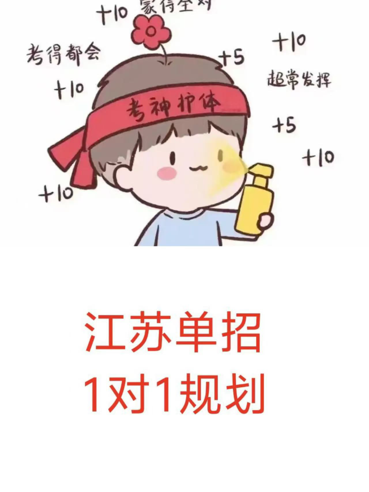 2025年江苏高职单招合格考考试复习资料语文数学英语真题模拟试卷