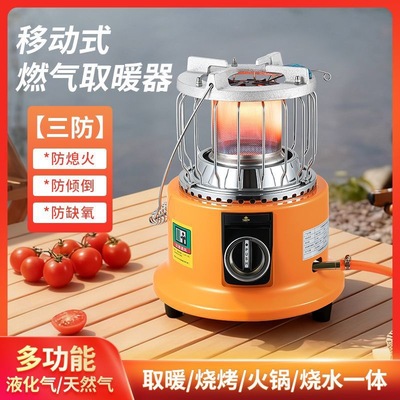 燃气取暖器家用液化气天燃气取暖炉室内户外冰钓烤火炉多功能