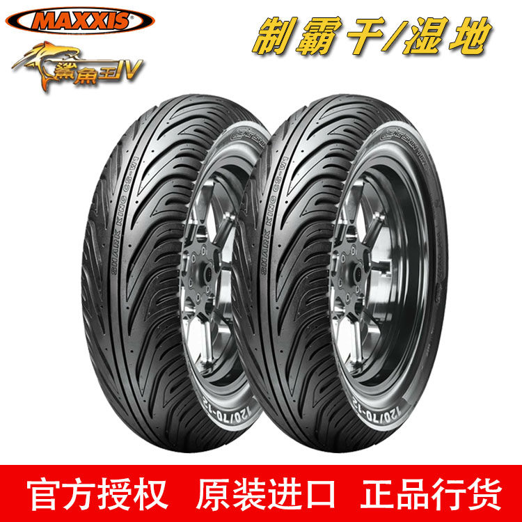 Maxxis Melt Tire skid W1 Shark King 100/90 110/120/130/12 Calf scooterin the Motorcycle/Equipment/Fitting , Motorcycle Accessories , Motorcycle tires  category - from Buy2taobao.com to provide professional Taobao agent buy service