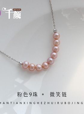 千颜925银珍珠项链女微笑链