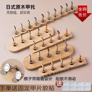 日式美甲练习底座原木极简风格甲托金属指托甲片托穿戴甲打板工具
