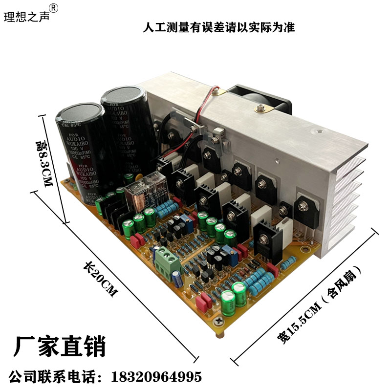 原装美国进口管hifi发烧级2.0双声道高保真600W大功率功放板成品